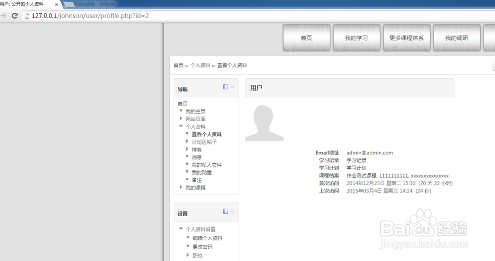 <b>如何修改moodle模板、html、css</b>