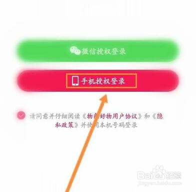 物色好物邀请码怎么填