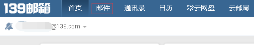 如何登陆139邮箱订购自写短信100条