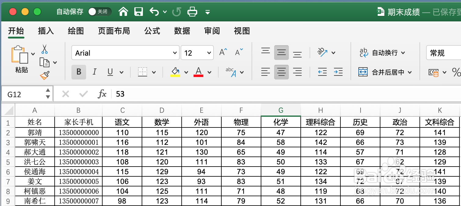 网上自助成绩查询系统创建