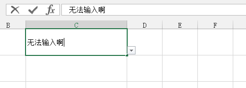 excel输入值非法,限定了可以输入的数值怎么办