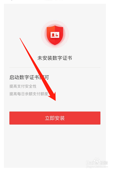 京东怎么提高支付额度