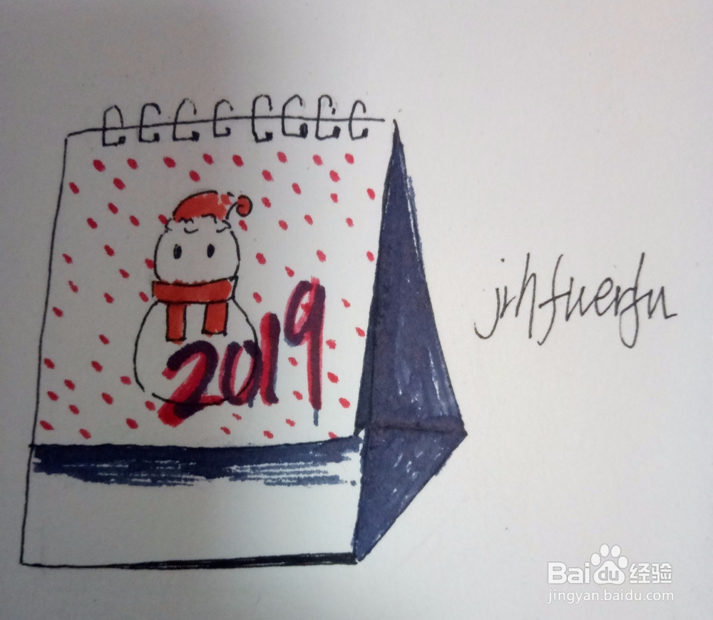 如何画一个日历