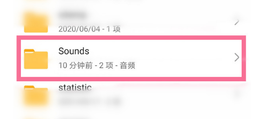 华为手机录音文件怎么分享给好友
