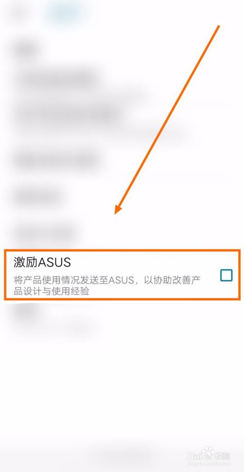 如何启用安卓文件管理器app的激励ASUS
