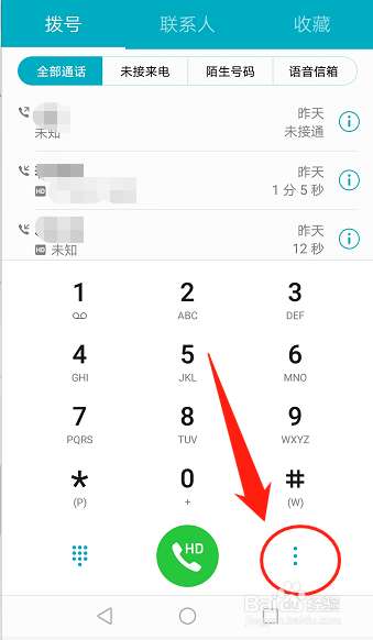 怎么从通话记录添加黑名单？