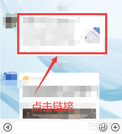 微信链接打开后空白怎么办