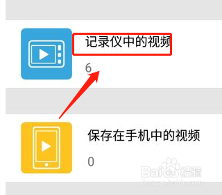 怎么远程看行车记录仪