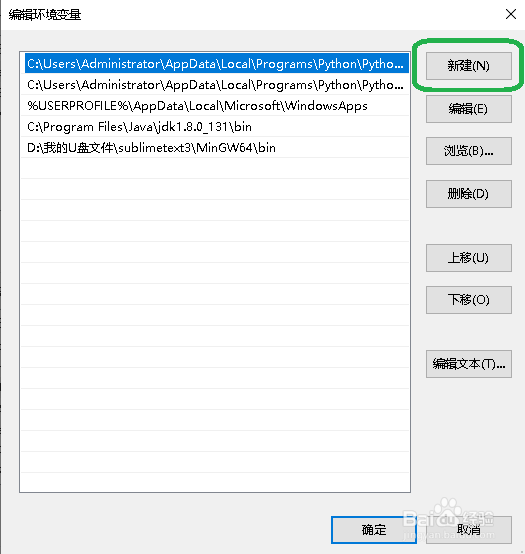 Sublime Text C++和Python用CMD编译设置