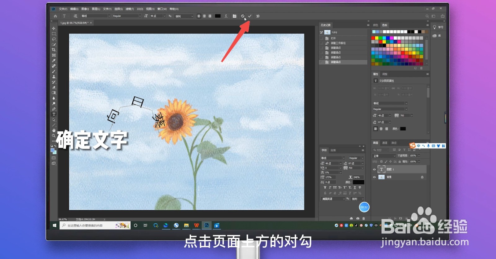 PS文字怎么弯曲成弧形