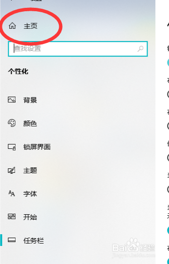 Windows10如何更换版本