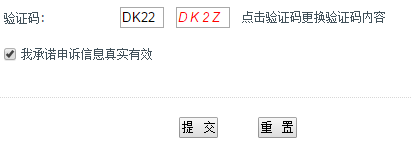 怎么投诉虚拟运营商