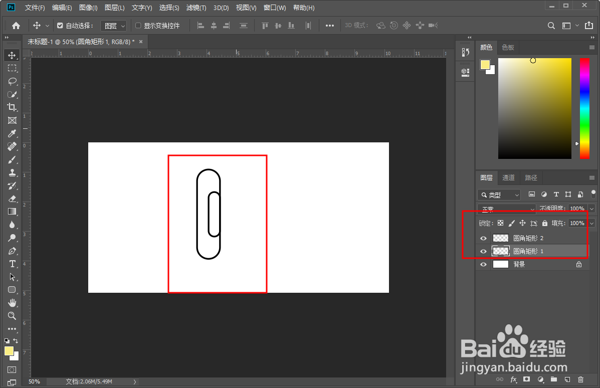 Photoshop 用ps画回形针的操作方法和步骤