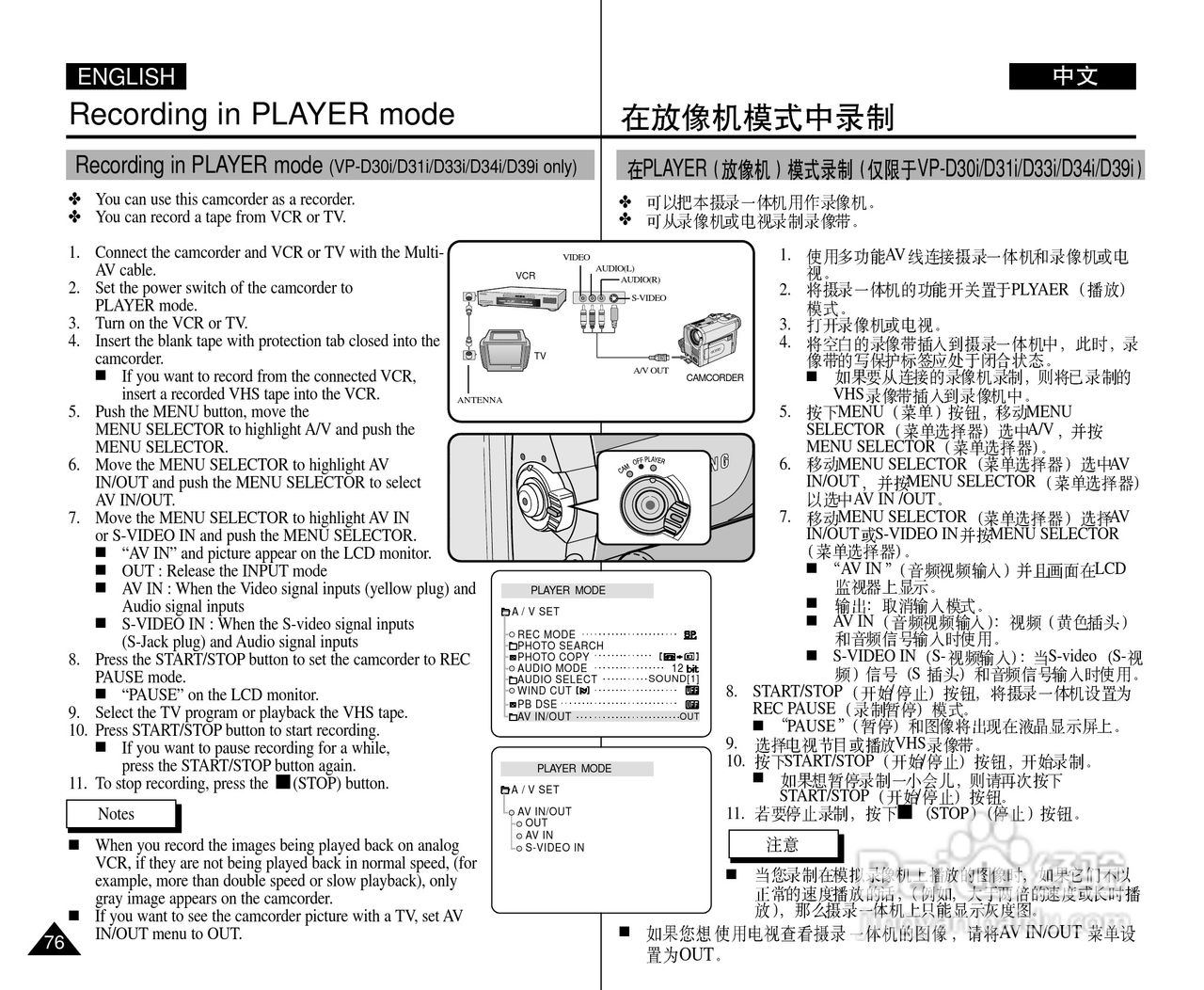 三星VP-D34(i)数字摄录一体机用户说明书:[8]