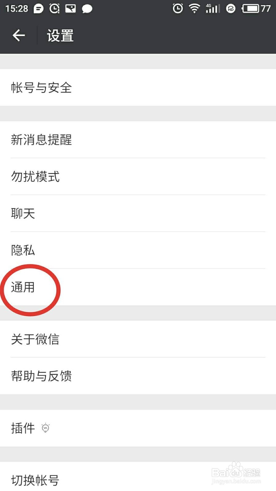 微信怎样群发消息？
