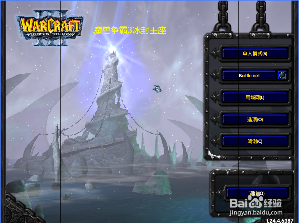 魔兽争霸3冰封王座怎么选英雄