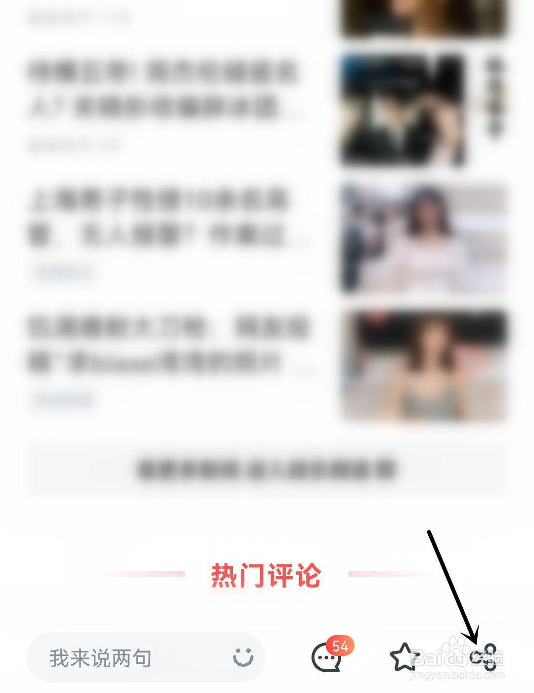 UC浏览器怎么复制文章链接