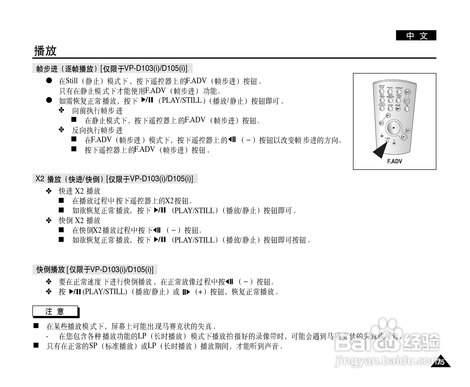 三星VP-D101数字摄录一体机用户说明书:[8]