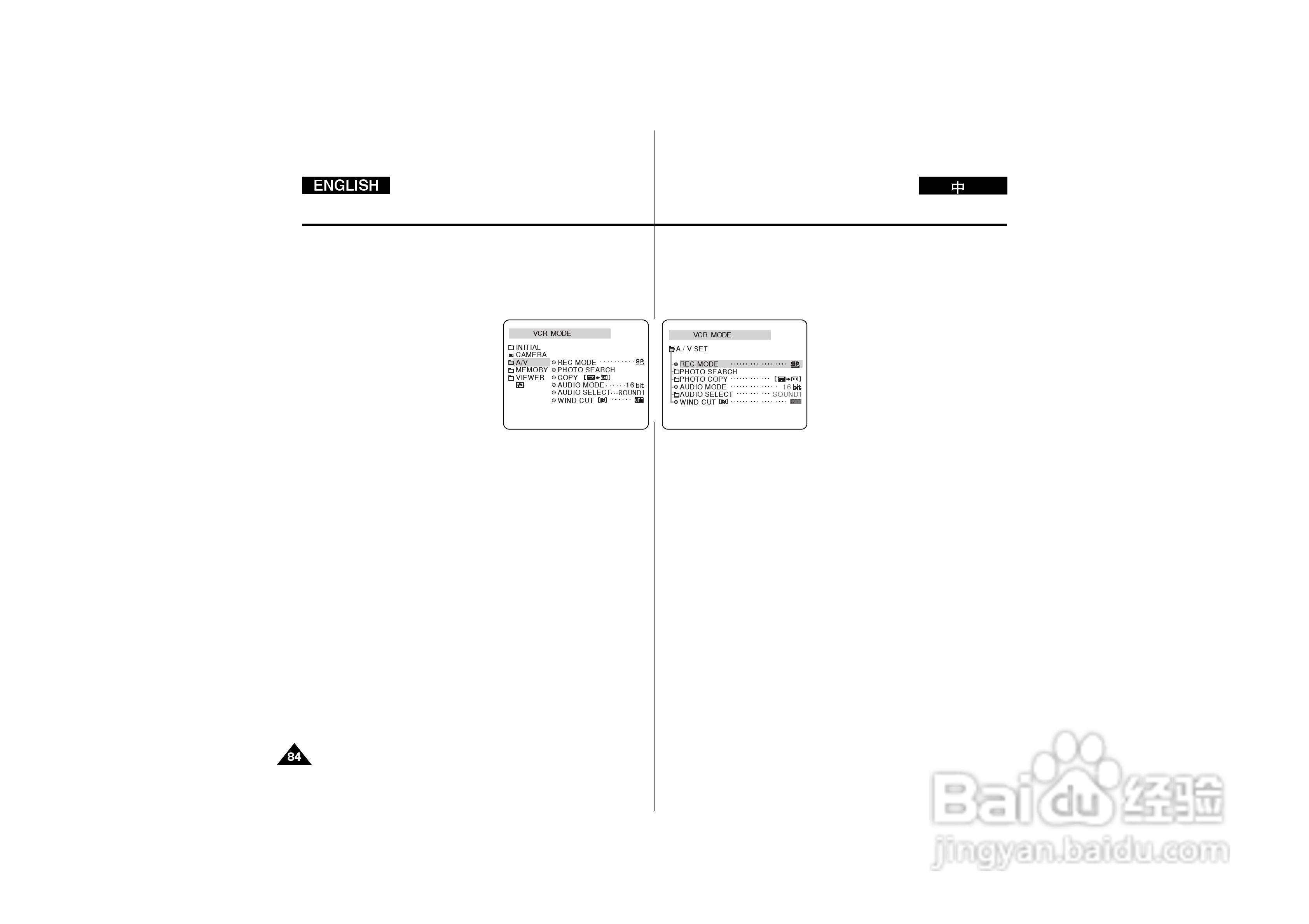 三星VP-D190i数字摄录一体机用户说明书:[9]