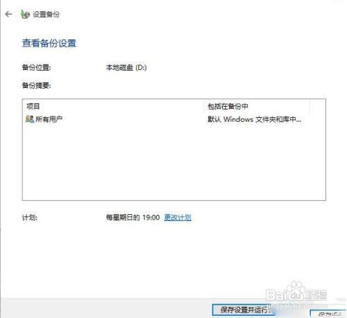 win10怎么备份电脑系统