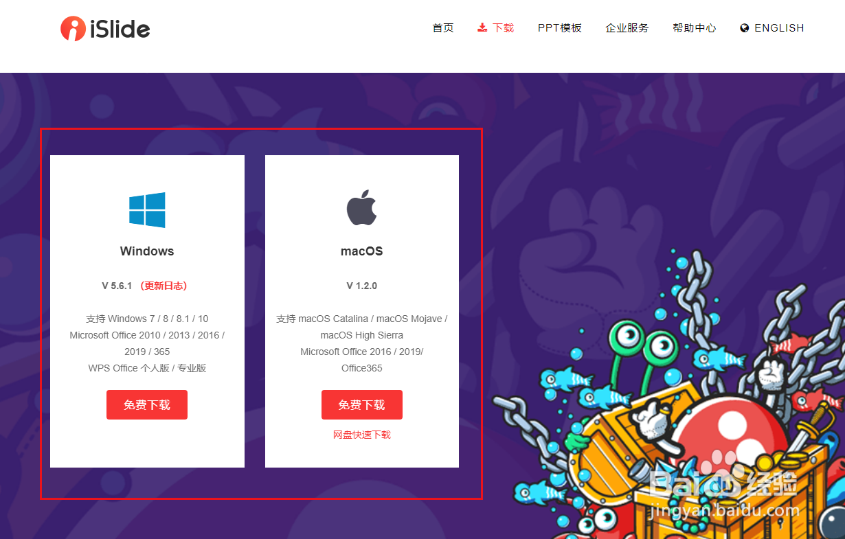 ppt中怎么添加矢量图标