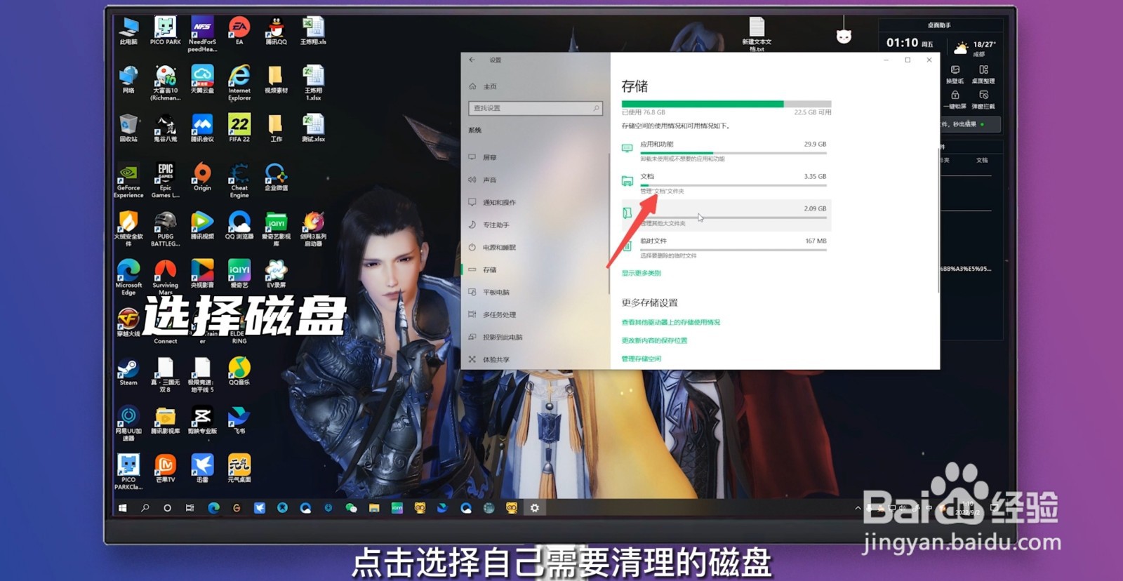 win10清理系统垃圾