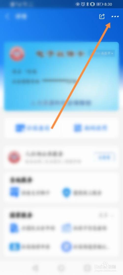 社保忘密码支付怎么办_社保支付密码忘了_社保忘记支付密码