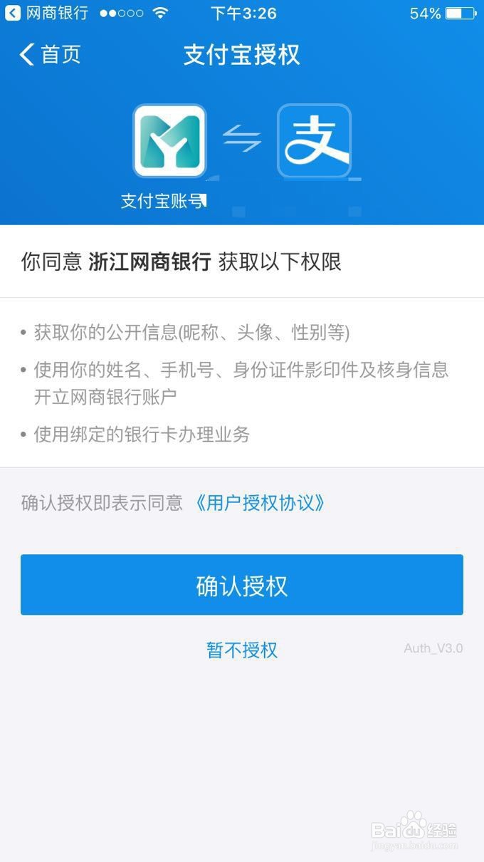 如何注册网商银行账户