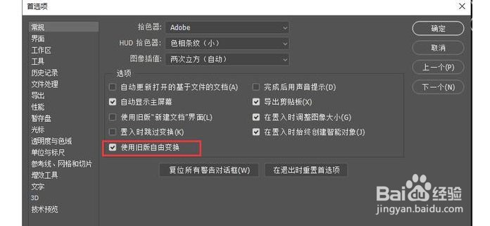 PS提示内存不足?