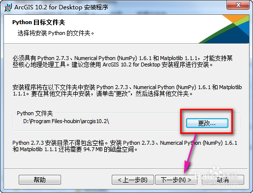 ArcGIS10.2中文版破解教程（赠送两个下载地址）