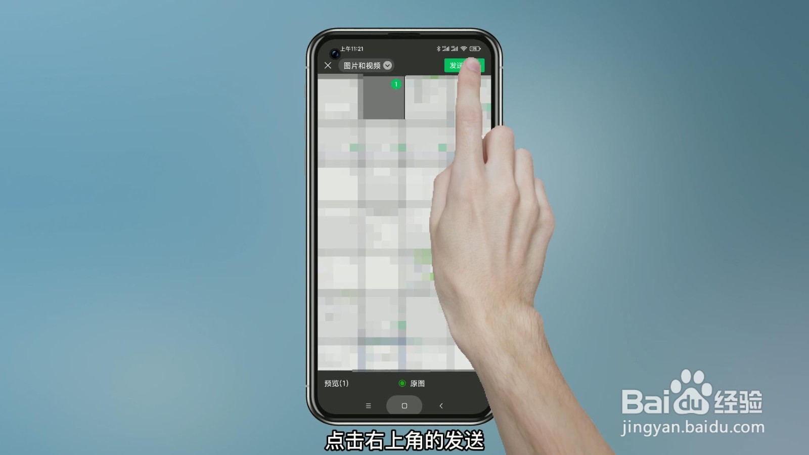 微信怎样不压缩画质