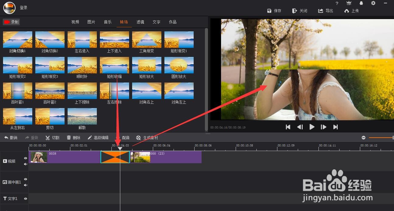 拍大师的矩形收缩效果怎么制作