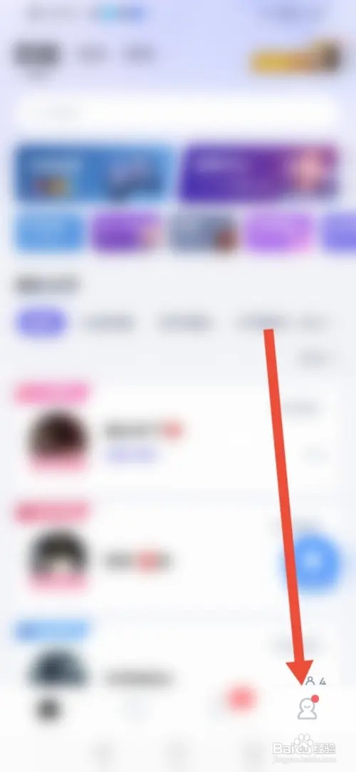 怎么在欢游开启接收推荐玩伴消息