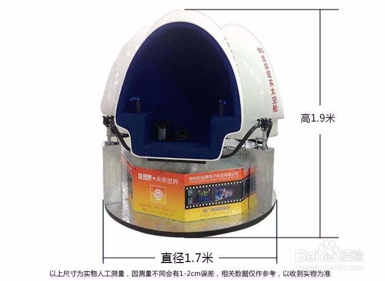虚拟现实体验馆