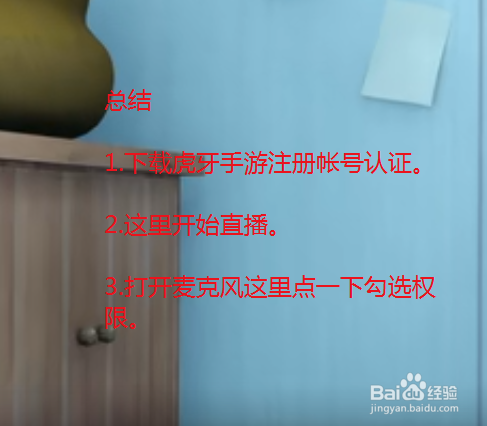 苹果手机怎么直播王者荣耀手游