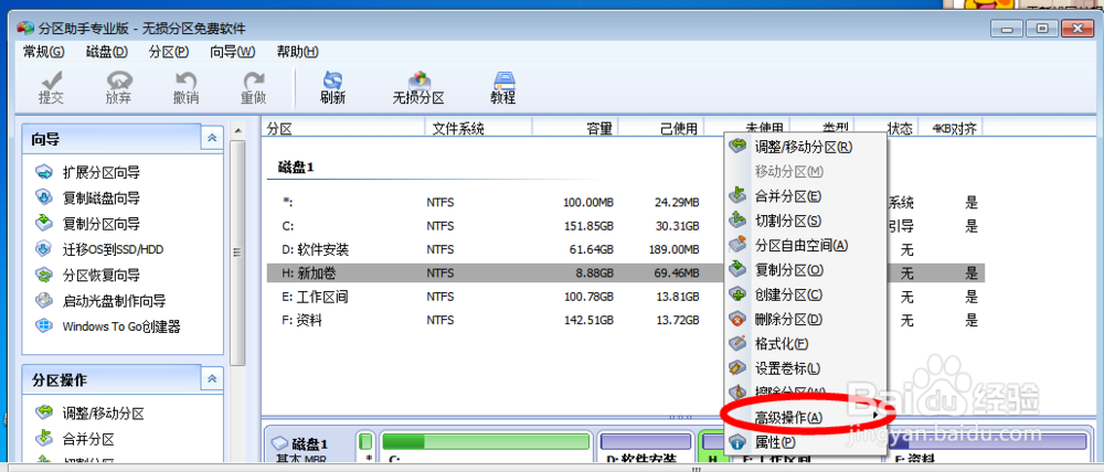 如何增加c盘空间