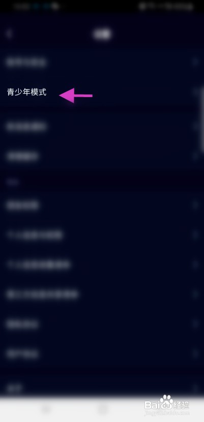 小戏精该如何开启青少年模式