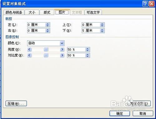 怎样在word2007中插入半页稿纸
