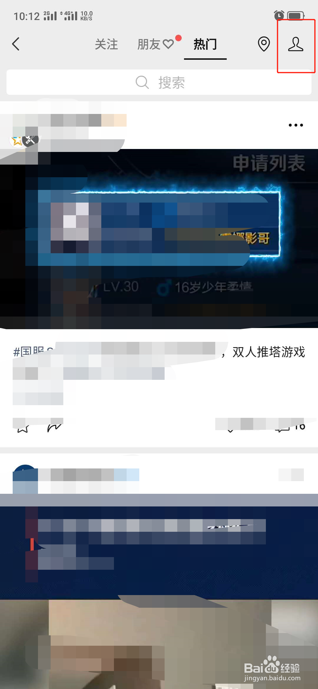 微信怎么创建视频号