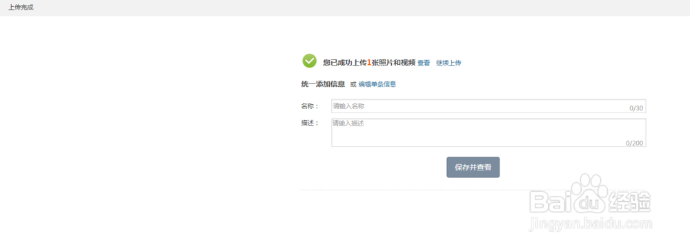 怎样把照片保存在QQ空间仅对自己可见