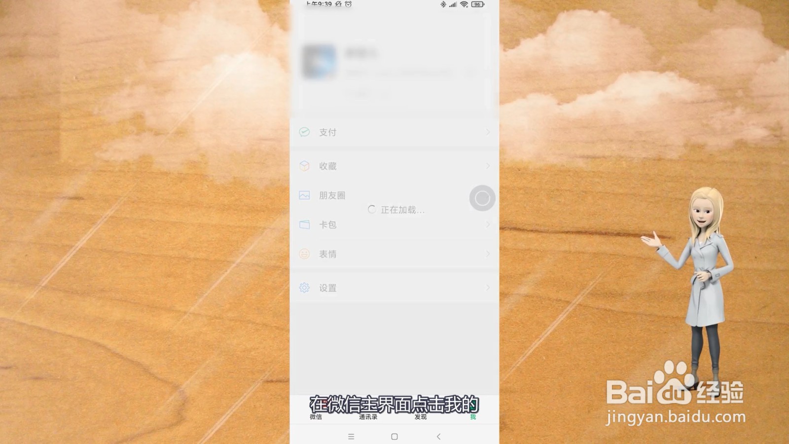 微信自动续费怎么取消