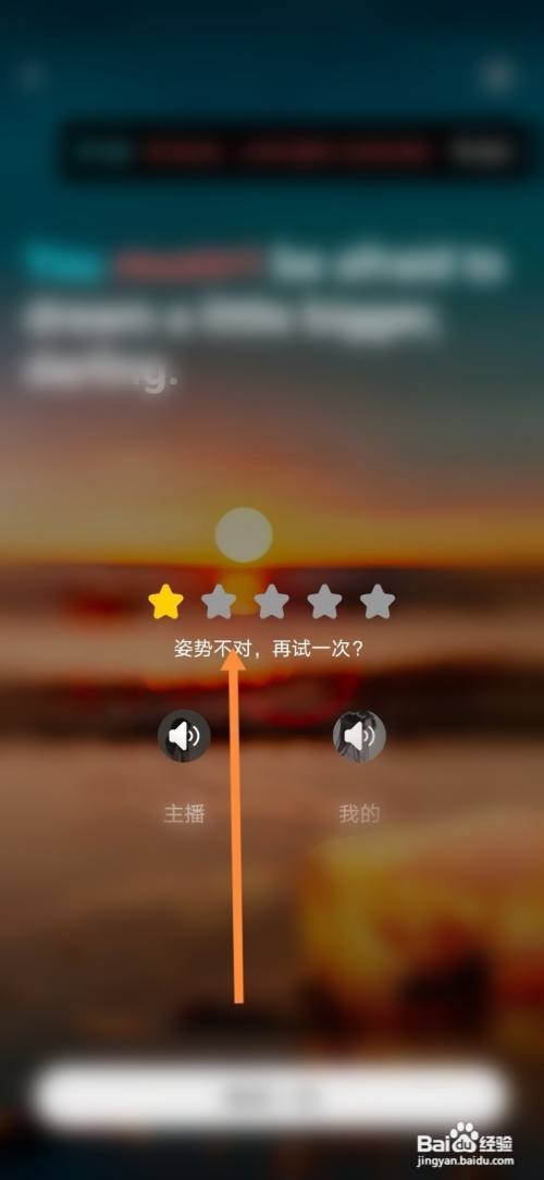 百度翻译怎样使用每日跟读