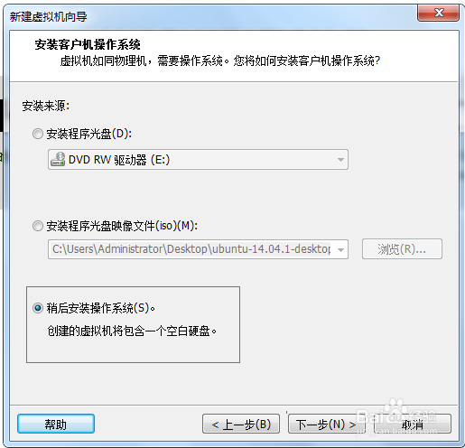 使用VMware Workstation 11安装CentOS 7
