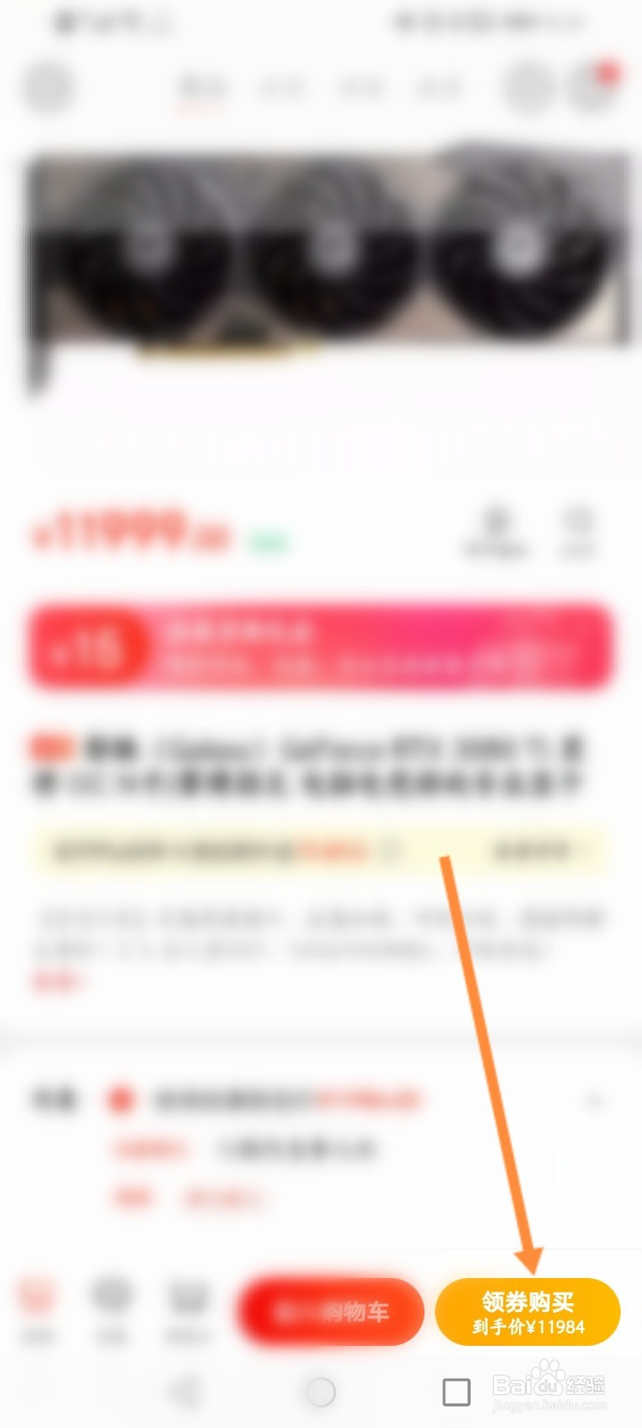 3080ti怎么预约购买