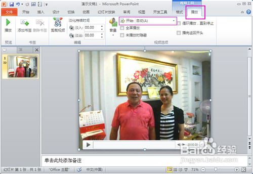 给视频加动态水印
