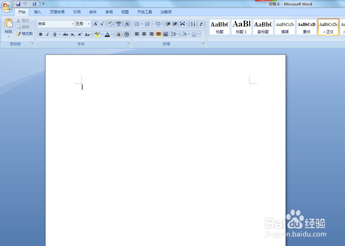 Microsoft Office Word 2007页眉和页脚怎么设置