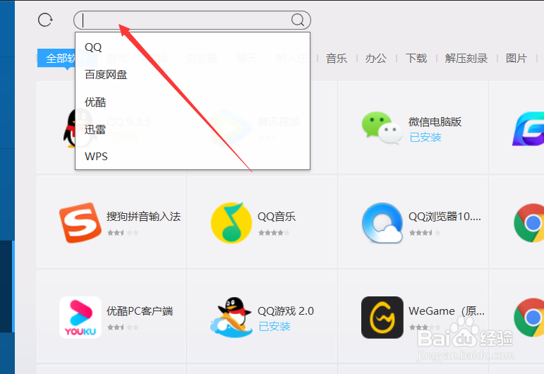 护眼宝软件如何快速下载