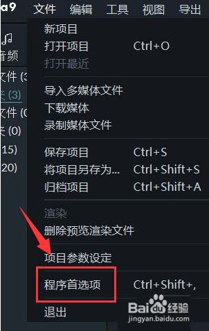 filmora后台渲染怎么设置