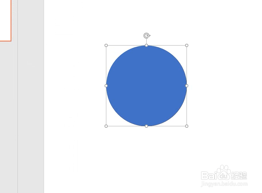 PPT怎么快速绘制数学交集图