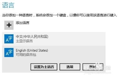 <b>怎么解决win8.1自带输入法速度慢的问题</b>